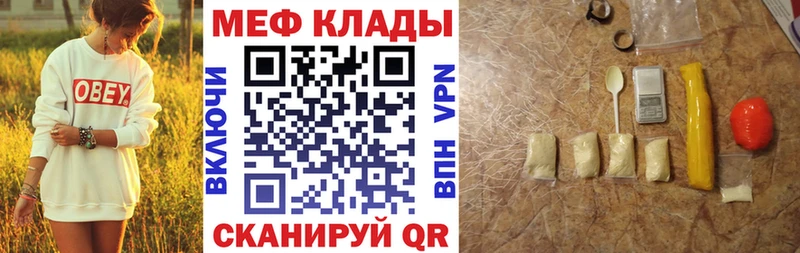 Меф мяу мяу мука Кемь