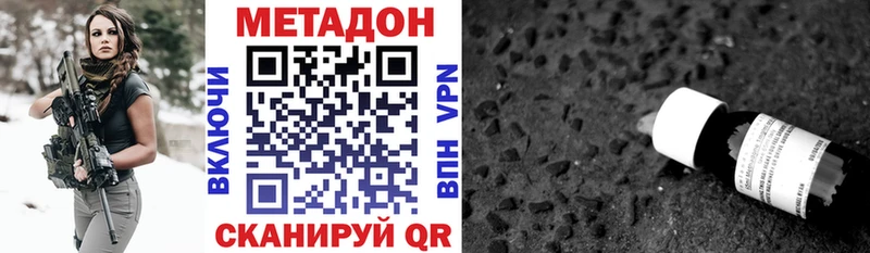 МЕТАДОН VHQ  Кемь 